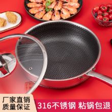 煎鍋 316雙面煎鍋