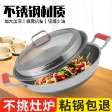 三層鋼雙耳大炒鍋 三層鋼大炒鍋