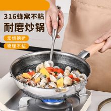 316不沾小炒鍋 316小炒鍋
