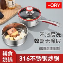 18CM小奶鍋帶蒸籠 